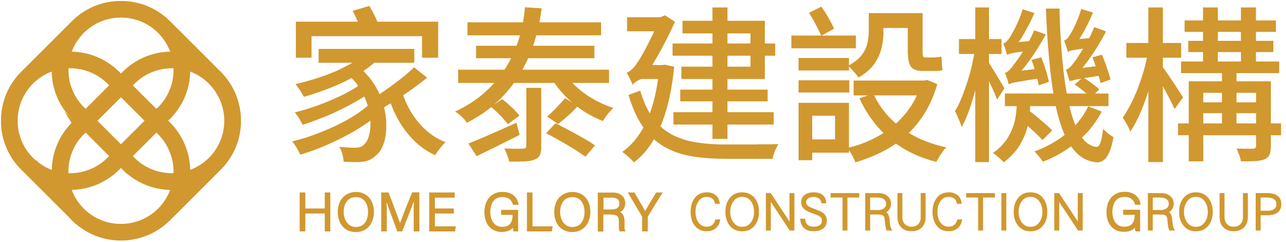 家泰機構